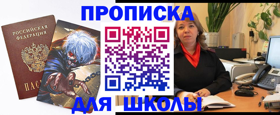 прописка для кредита в Улан-Удэ